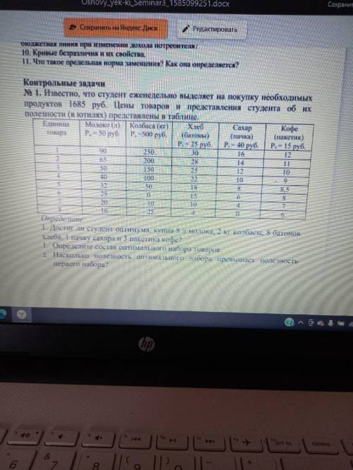 Решите задачу, с полным решением формулами