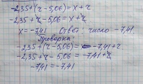 Выбери число, чтобы равенство было верным -2,35+(r - 5,06) = [?] +r​ Билимленд