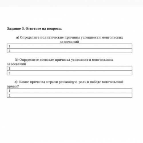 История вс .Выделите один правельный ответ.Определите истеность информации.Напишите правельный ответ