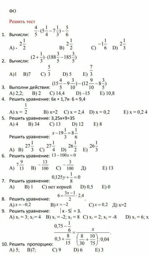 Математика фо (хотя б несколько сделайте)​