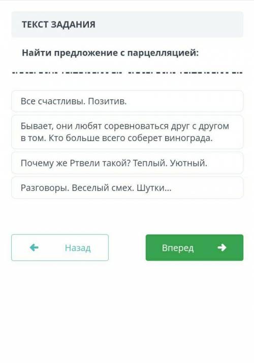 Тут надо найти предложение с перпекуляуией ​