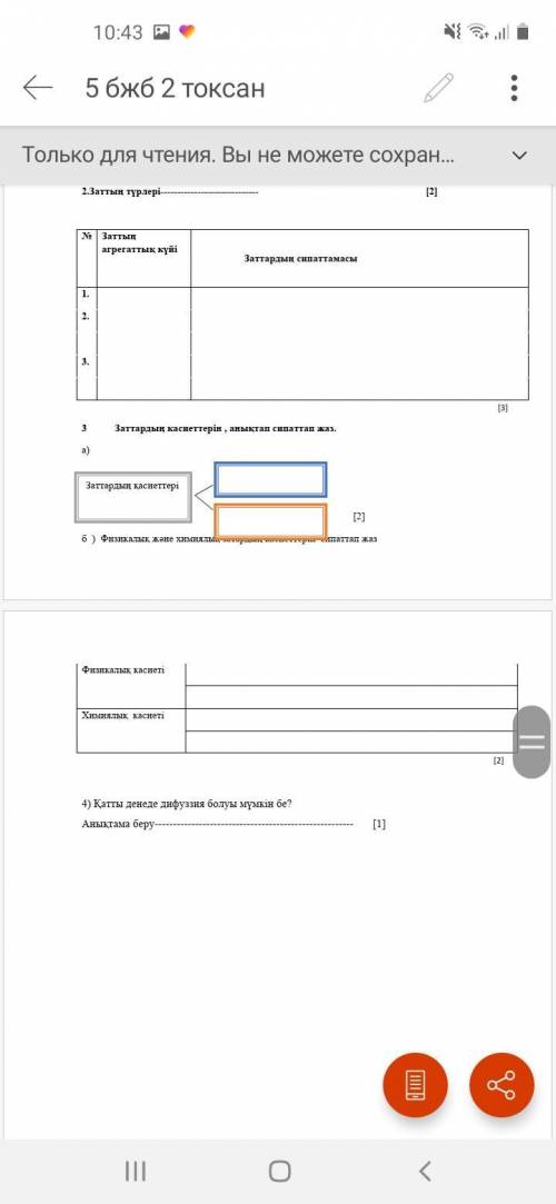 Комектести жибериндерщи отиниш