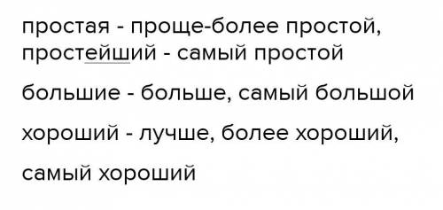 Прочайте и выполните все задания вас побыстрее