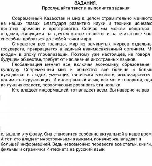 1.определите тему и основную мысль текста. 2.Опираясь на основную мысль текста, напишите аргументиро