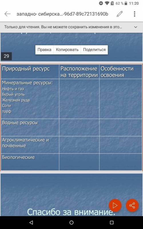 заполнить таблицу по теме западно-сибирская равнина