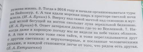 Выполни упражнение 156 а. Расставь знаки препинания подчеркни уточняющие члены предложения​