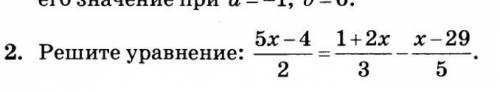 Решите уравнение: 5х-4/2 = 1+2х/3 - х-29/5​