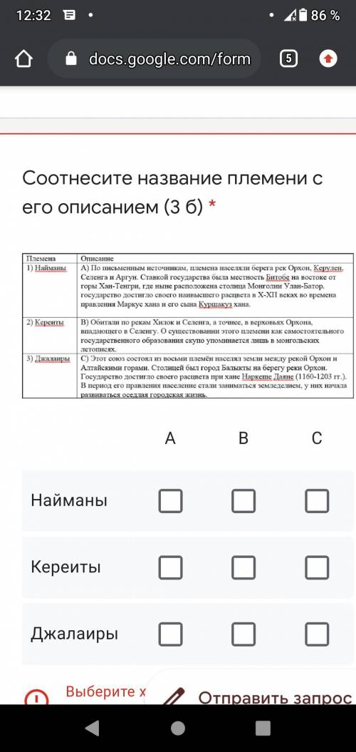 СОР2_6ИК_2 четверть. 1. Назовите государства 10 – 13 вв, их тут 4(4б)a) Карлукский каганат.b) Госуда