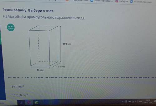 Алгоритм умножения круглых чисел на трёхзначное число. Урок 2 Реши задачу. Выбери ответ.Найди объём