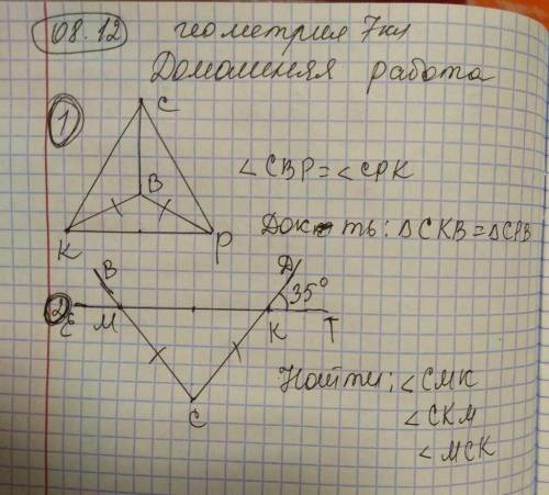 Я не могу сделать по геометрии задание мне Я тупой) даю 100б