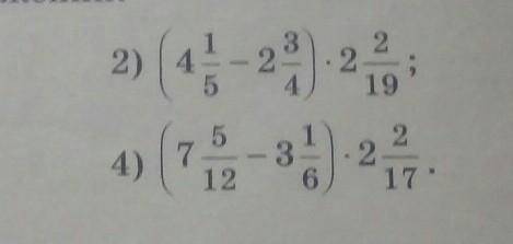 51 1. Найдите значения выражений: 1)(2/7+3 1/2)×4 2/32)(5 6/7+3 5/21)× 2 1/10 остальное на фото