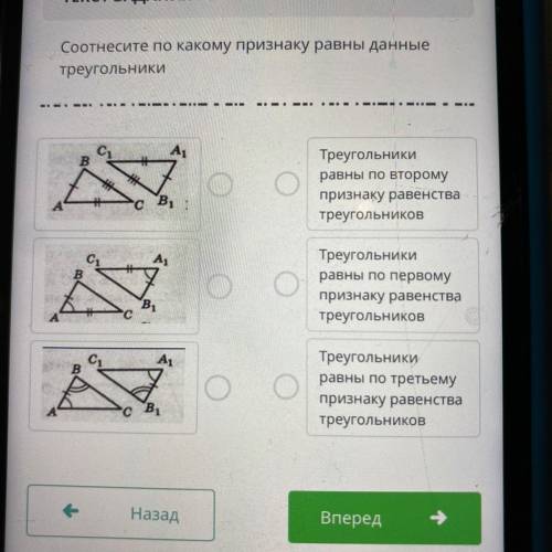 По какому признаку равны треугольники