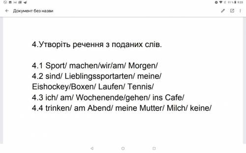 Надо создать предложение