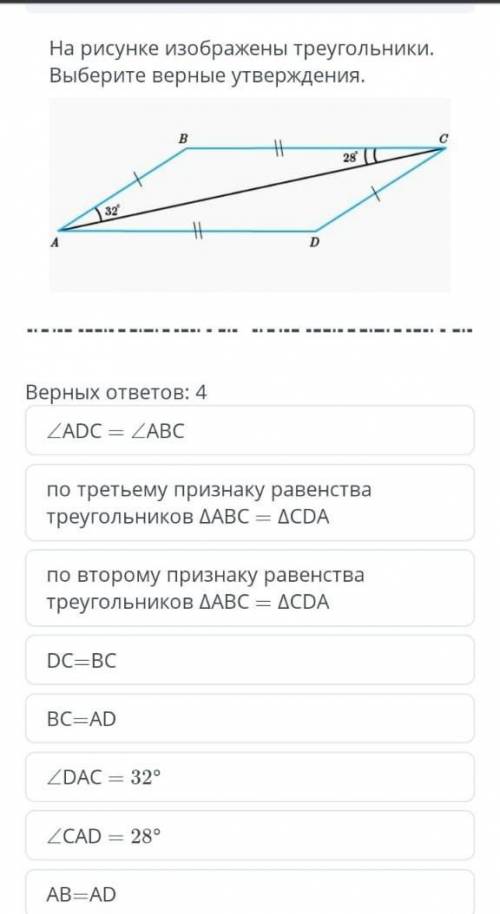 Хелп поже 4 верных ответа​