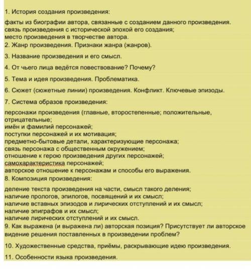 Схема анализа эпического произведения: «Замоскворечье в праздник» ответьте на вопросы