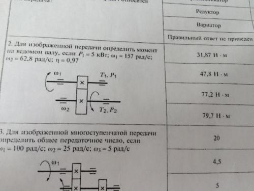 Ответить на тест 2 и приложить решение