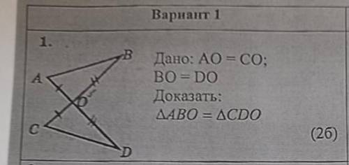 Вариант 1Дано: AO = CO,BO = DOДоказать:АВО = СDO​