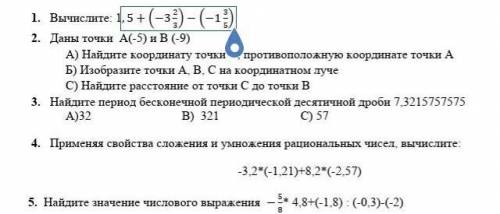 ж 1)Вычислите: 1,5+(-3 2/3)-(-1 3/5) 2)Даны точки А(-5) и В (-9)А) Найдите координату точки С, прот