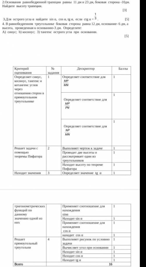 РЕБЯЯТА, НУЖНА ЕСЛИ НЕ МОЖЕТЕ ВСЕ СДЕЛАТЬ, ТО СДЕЛАЙТЕ ХОТЬ ЧТО-ТО ГЛАВНОЕ С ЧЕРТЕЖАМИ ​