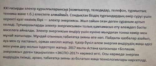 2. Мәтін бойынша диалог құрастыр. (5 сұрақ, 5 жауап) 5 ұпай