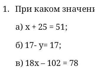 по фоту и а)-21825х+у:116-99z,. при х =4417,. y=2523,. z=-0,02б)|а|+|а|•|b|-|b| , при а=1\2 , b=-3\4