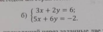 решите систему уравнения методом алгебраического сложения​