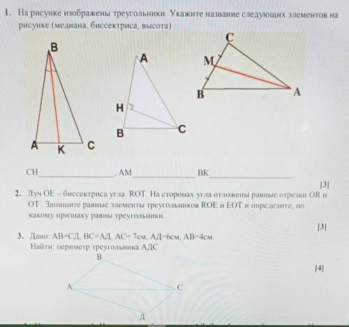 4.Начертите угол А .Проведите его биссектриса AД,Д-любая точка биссектрисы.Из точки Д опустите перпе