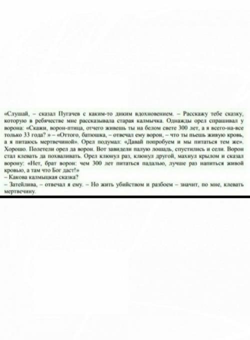 Определите роль художественной детали в тексте. Почему Пугачев и Гринев относятся по-разному к содер