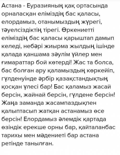 с сором литературное чтение 8 декабря 3 класс С ПОСЛЕДНИМ ЗАДАНИЕМ