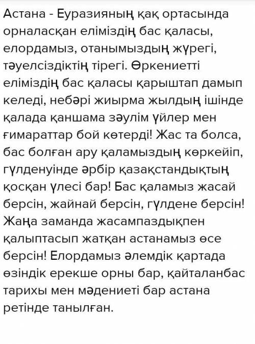 с сором литературное чтение 8 декабря 3 класс С ПОСЛЕДНИМ ЗАДАНИЕМ