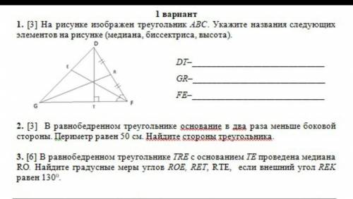 ПАМАГИТЕ СОР ПО ГЕОМЕТРИИ ТОЛЬКО С ДАНО РЕШЕНИЕМ И ЧЕРТЕЖОМ 2 И 3​