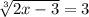 \sqrt[3]{2x-3}=3