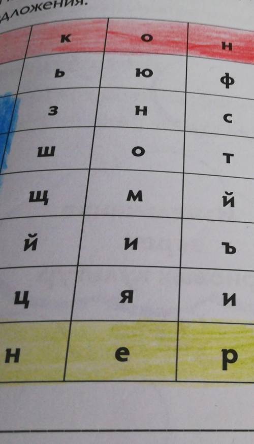 PHABOPAпредложения,Найди и раскрась в филворде Скрытые слова Составь из них​