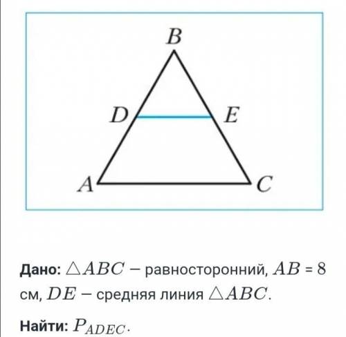 решить два задания по геометрии.