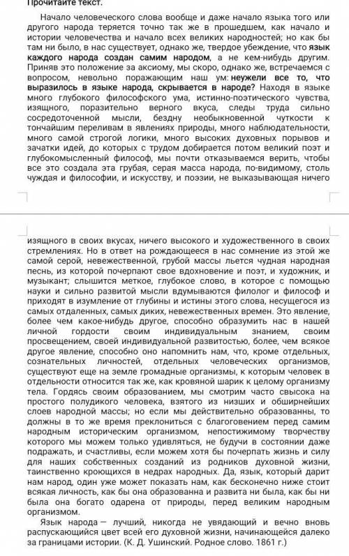    3. Изложите коротко содержание текста, отвечая на вопросы: о чем в нем говорит автор? Каков основ