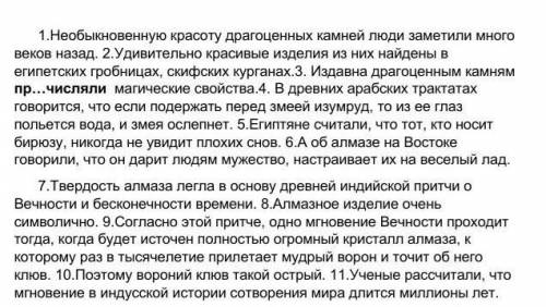 2. Выпишите из текста по одному словосочетанию «прилагательное + существительное» каждого разряда им