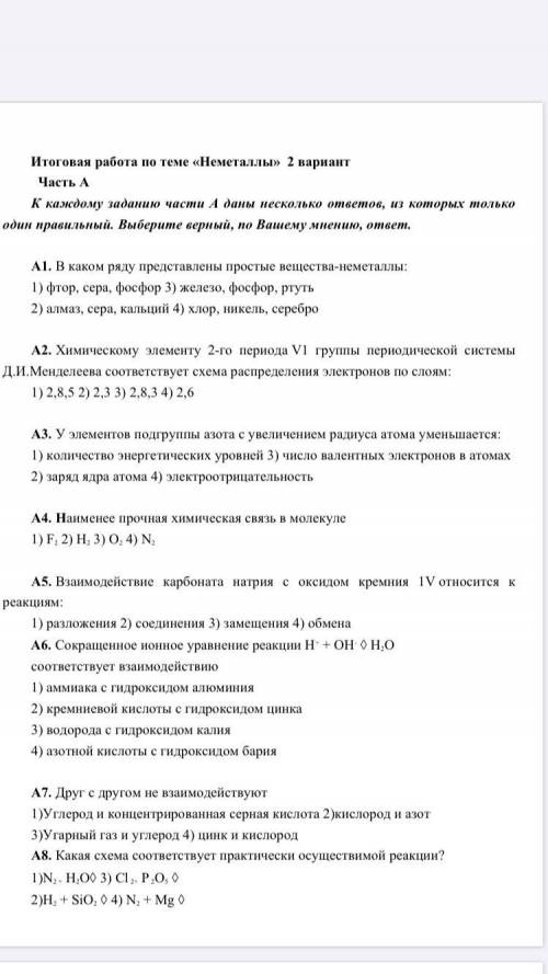 Кто решит эту к/р Сначала часть «А»,после «В».Задание на украинском