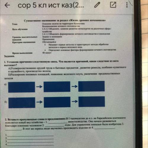 1. Установи причинно-следственную связь. Что является причиной, какое следствие из него вытекает? А)