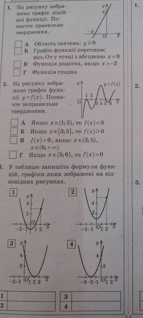 только правильно и как можно быстрее. желательно ответ написать на листке. ​