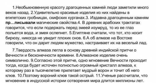 4. Выписать прилагательное с пропущенной гласной в приставке и записать значение приставки. 2б.​