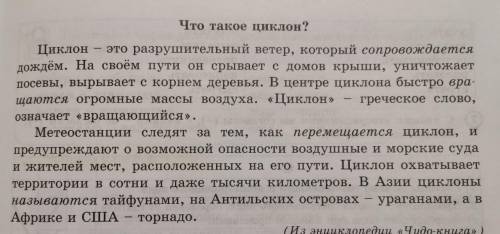 1. Составьте 5 вопросов к тексту *