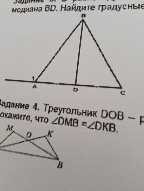 В равнобедренном треугольнике ABC с основанием AC проведена медиана BD найдите градусные меры углов