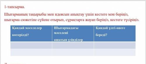 степ жыберындерш, кім ыстейды киви сына 300 тг жыберем отынм керек болып тур​