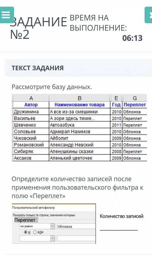 Определите количество записей после применения пользовательского фильтра к полю год ​