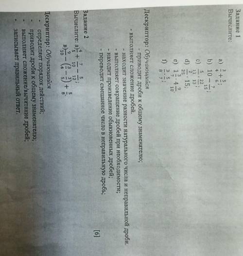 HabbTKOB Задание 1Вычислите:3+ 3+1| 87b) 10155. 22с)11 132d) 15;259е) 1:10354f)8 7 это СОР по матеме