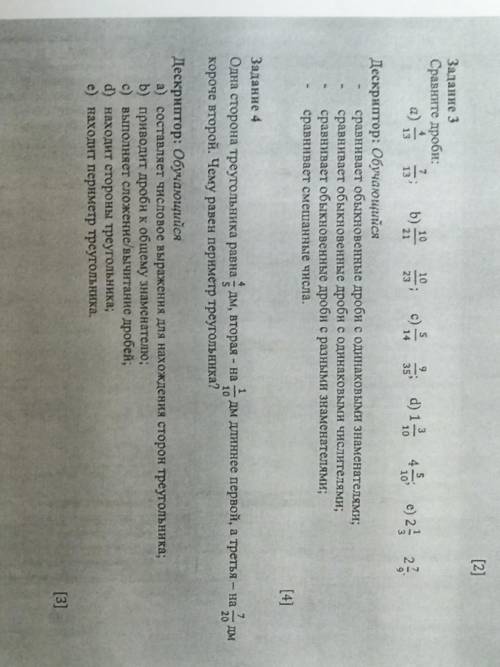 Задание 3 Сравните дроби:а) ;3. b) 10 , c) d) 1 4 ) 2 2?13 умоляю вот эти два задания