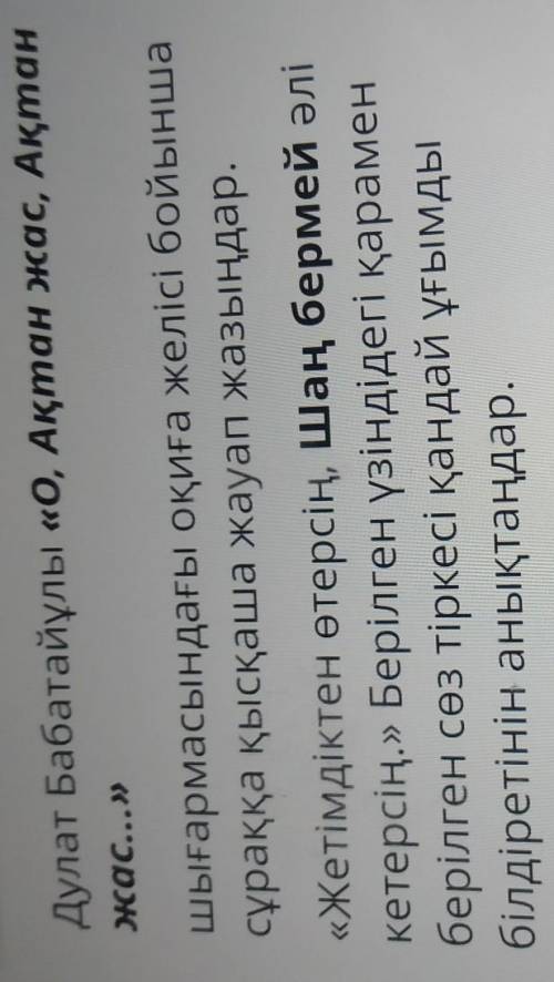 Ешкімге жеткізбеу соңында болмауешқайда бармауақырын жүрмеу для бжб​