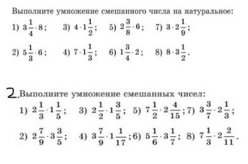 с МАТЕМАТИКОЙ 1 и 2 задание ​