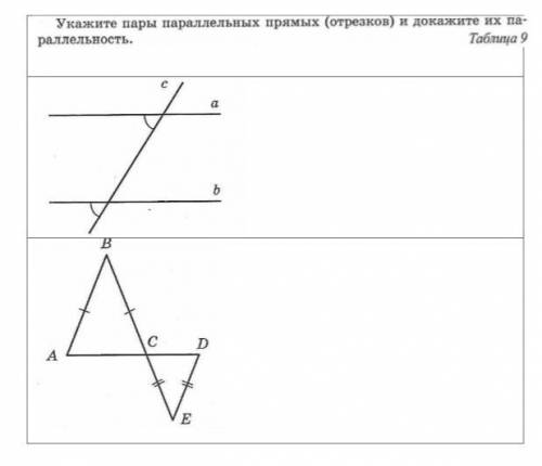 ГЕОМЕТРИЯ 7 класс можете решение подробно написать типа Дано; Доказать; Доказательство