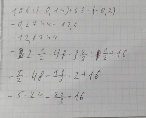 Задание 2. Вычислите: 1) 1,96 : (– 0,14) + 63 ∙ (– 0,2)2) -2 1/2 ∙48-3 2/3 ∶ 1/12+16​